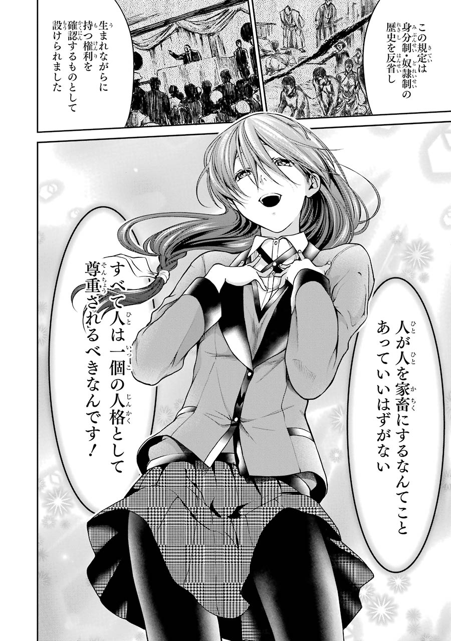 Kakegurui Twin Chapter 16 12ページ