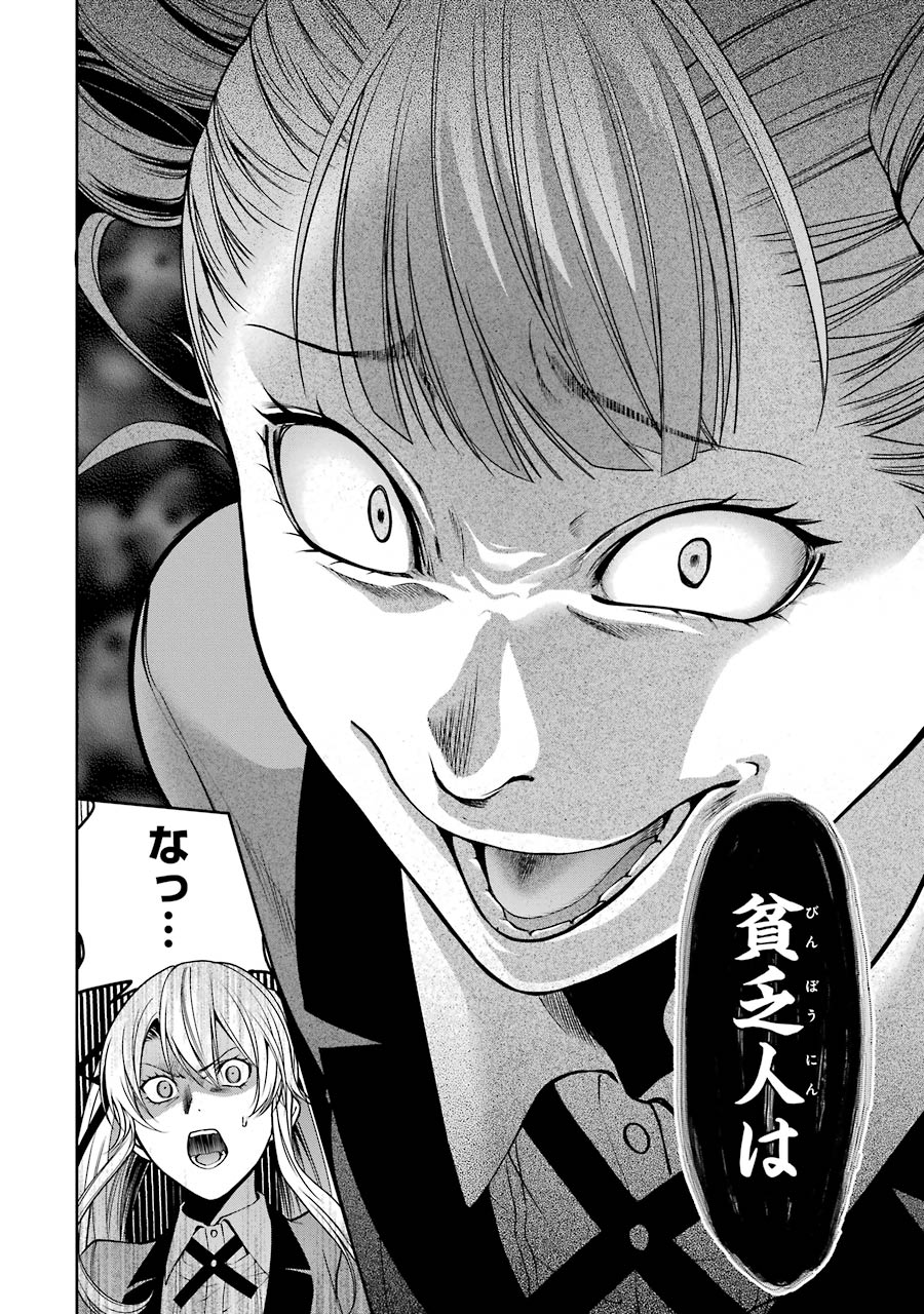 Kakegurui Twin Chapter 16 36ページ