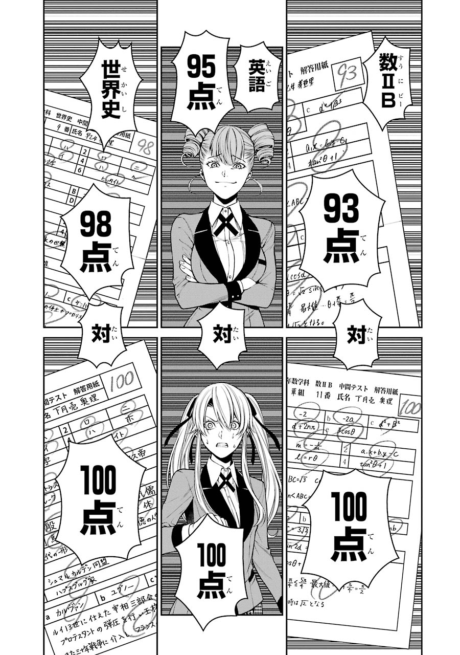 Kakegurui Twin Chapter 17 41ページ