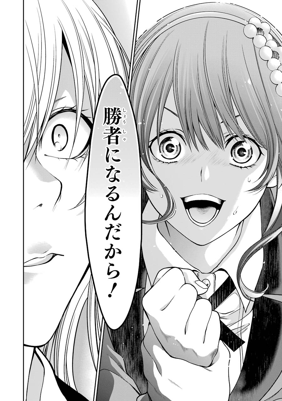Kakegurui Twin Chapter 17 48ページ