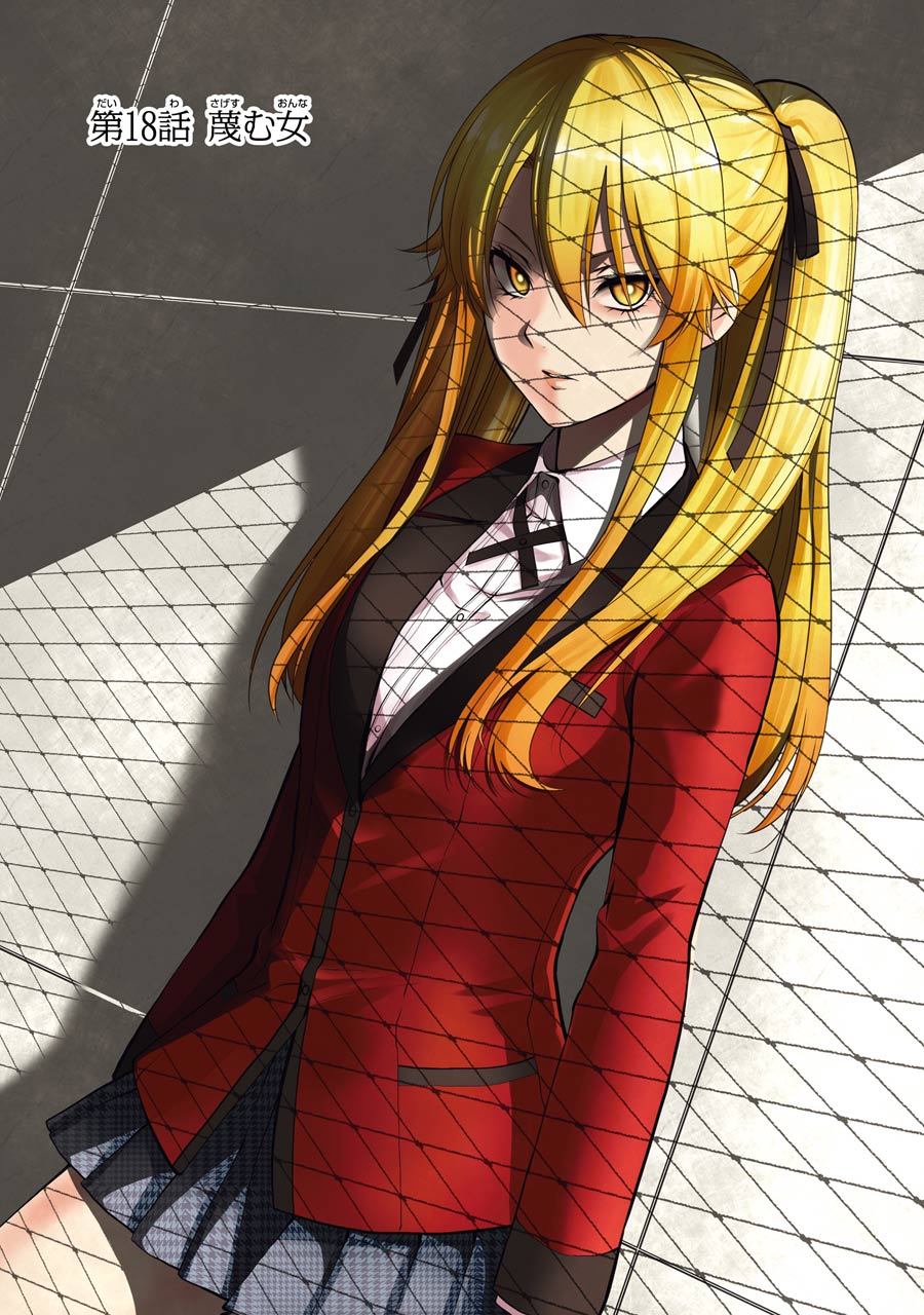 Kakegurui Twin Chapter 18 1ページ