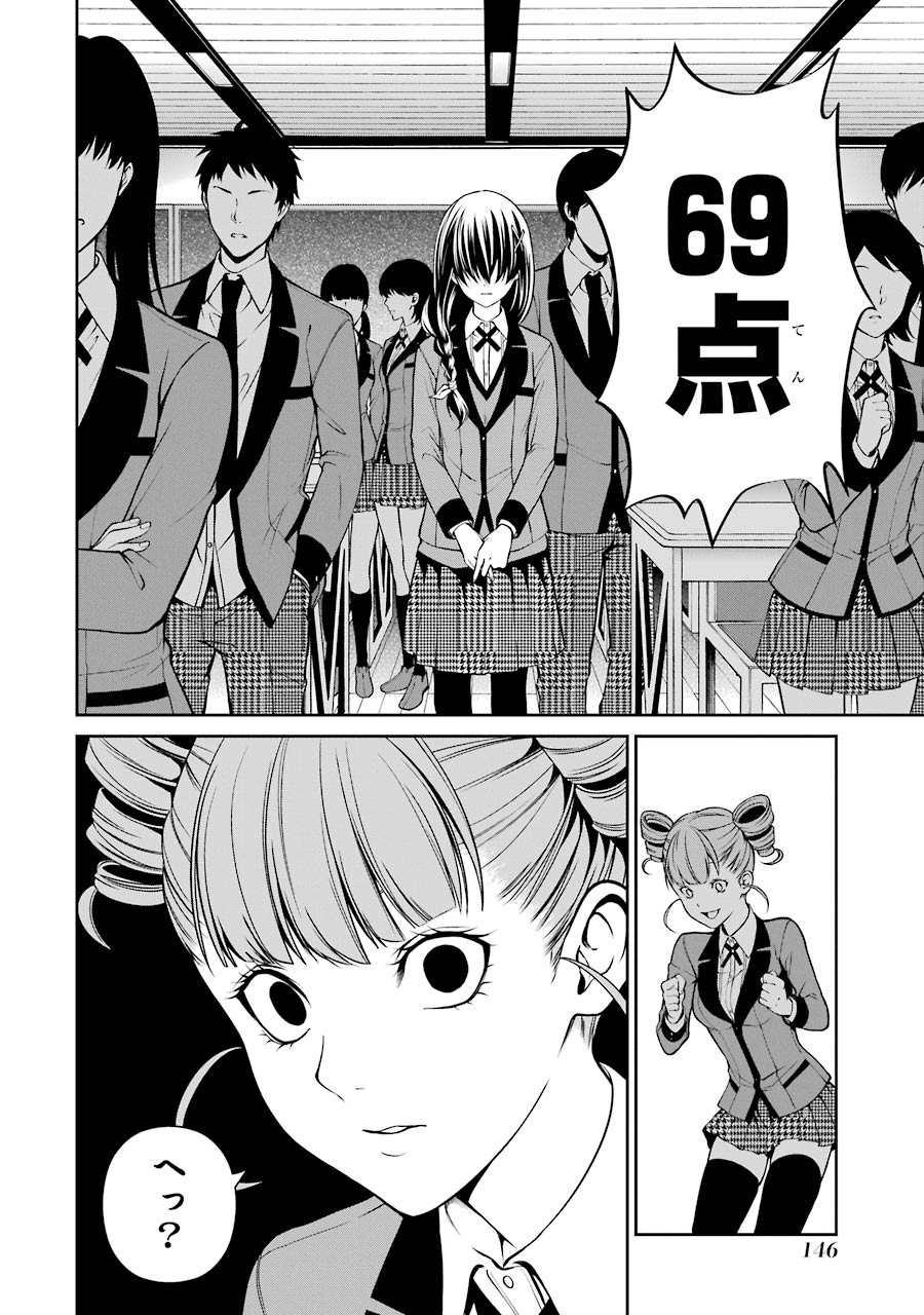Kakegurui Twin Chapter 18 13ページ