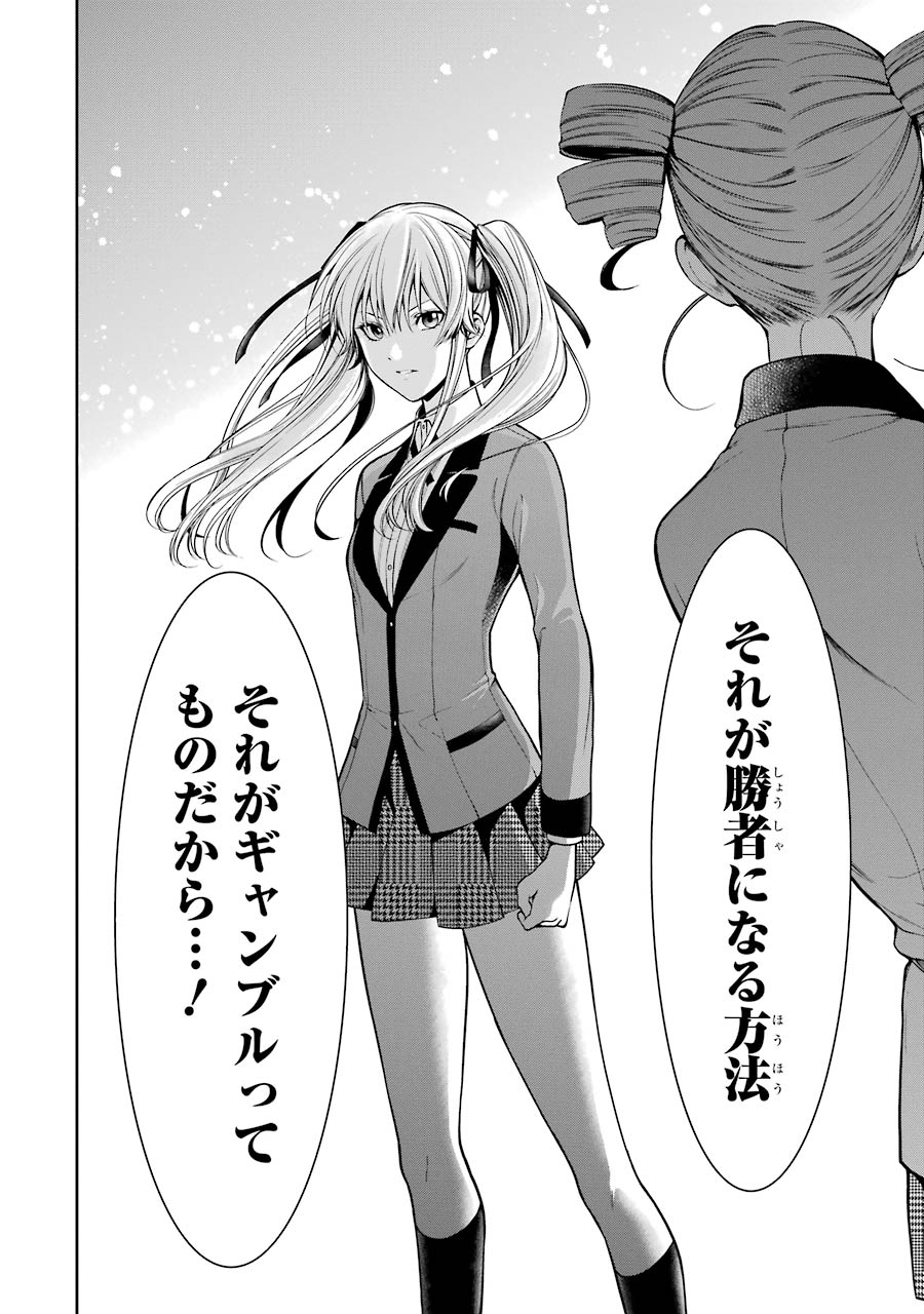 Kakegurui Twin Chapter 18 29ページ