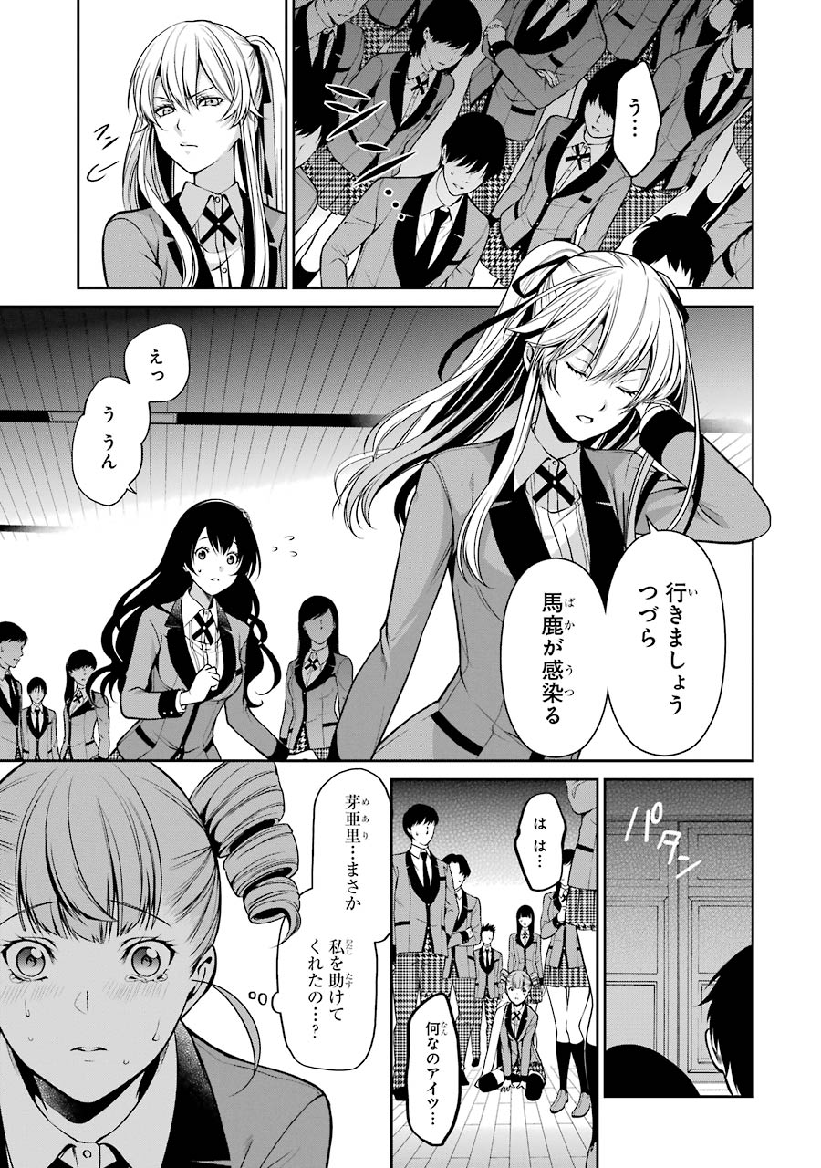 Kakegurui Twin Chapter 18 42ページ