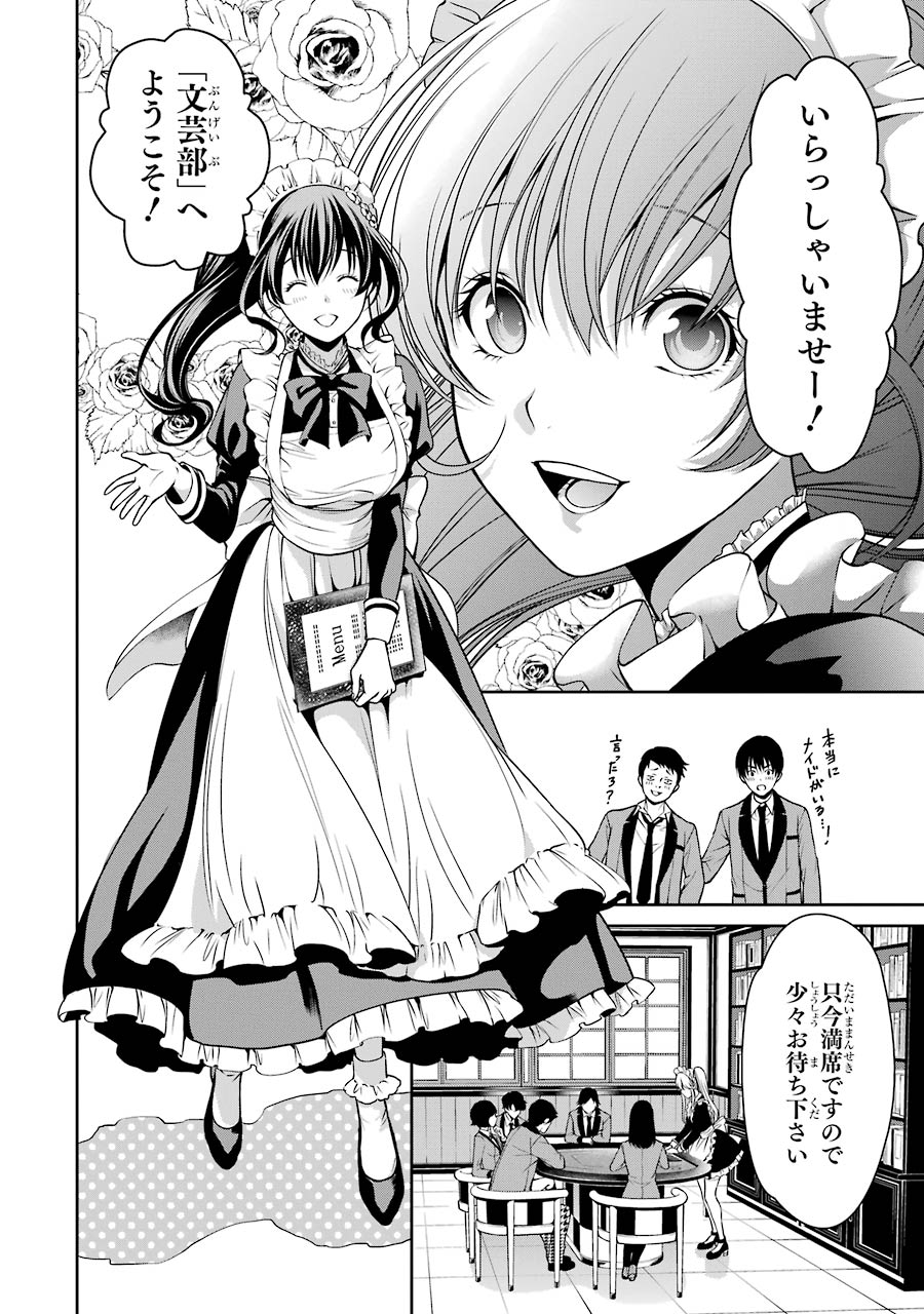 Kakegurui Twin Chapter 19 12ページ