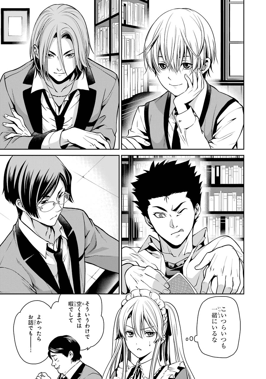 Kakegurui Twin Chapter 19 29ページ