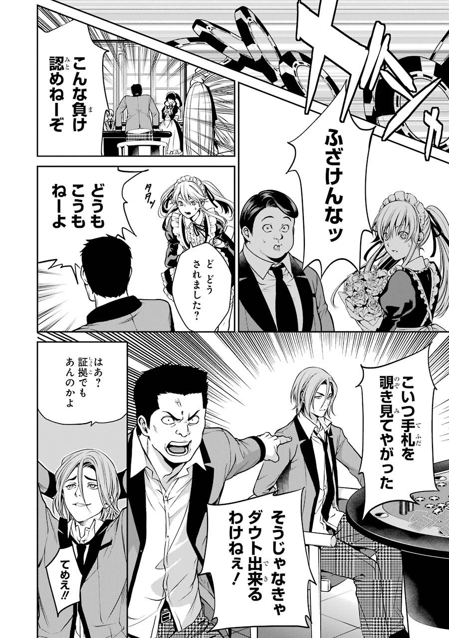 Kakegurui Twin Chapter 19 30ページ