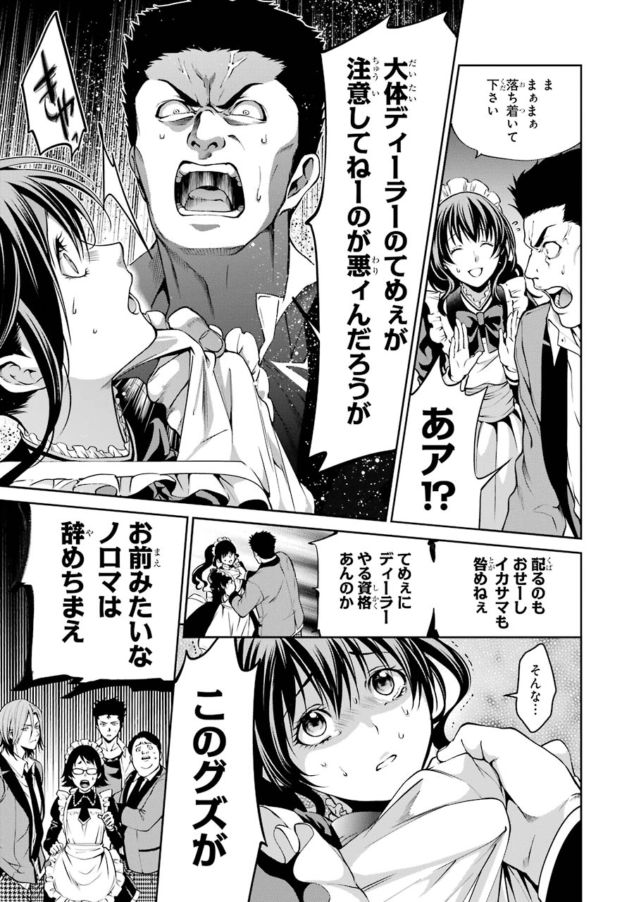 Kakegurui Twin Chapter 19 31ページ