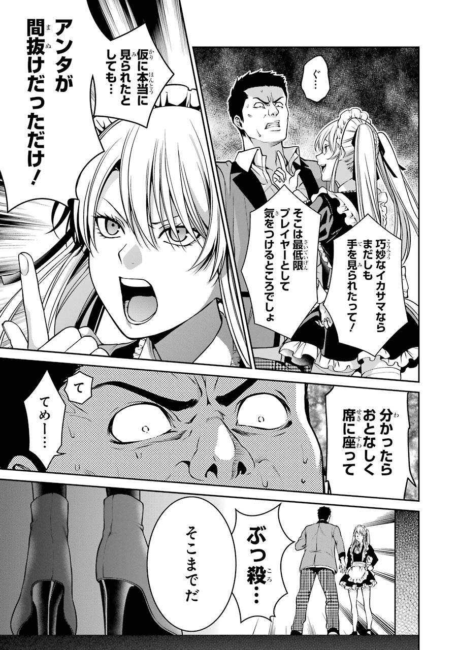 Kakegurui Twin Chapter 19 33ページ