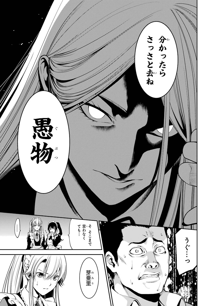 Kakegurui Twin Chapter 19 35ページ