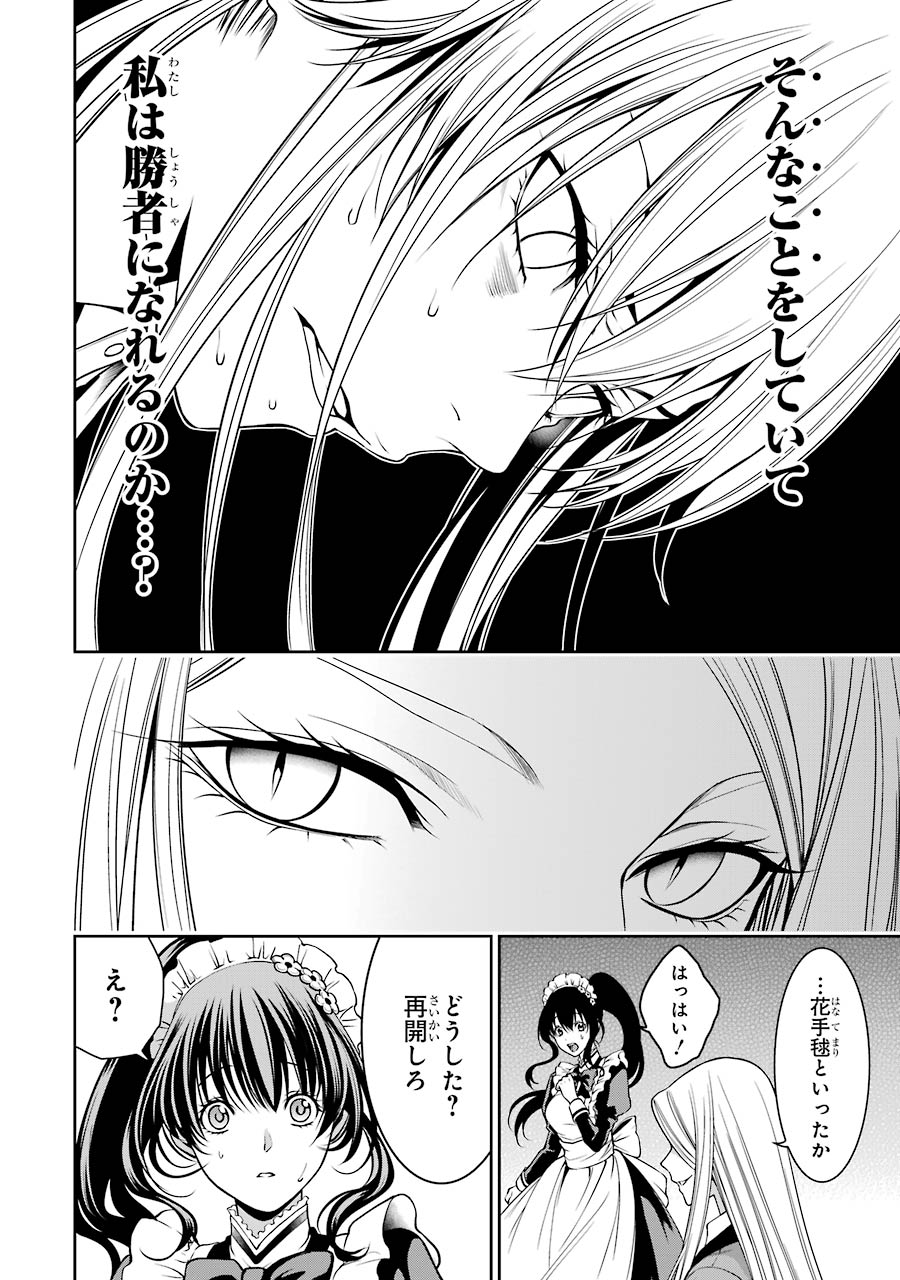 Kakegurui Twin Chapter 19 38ページ