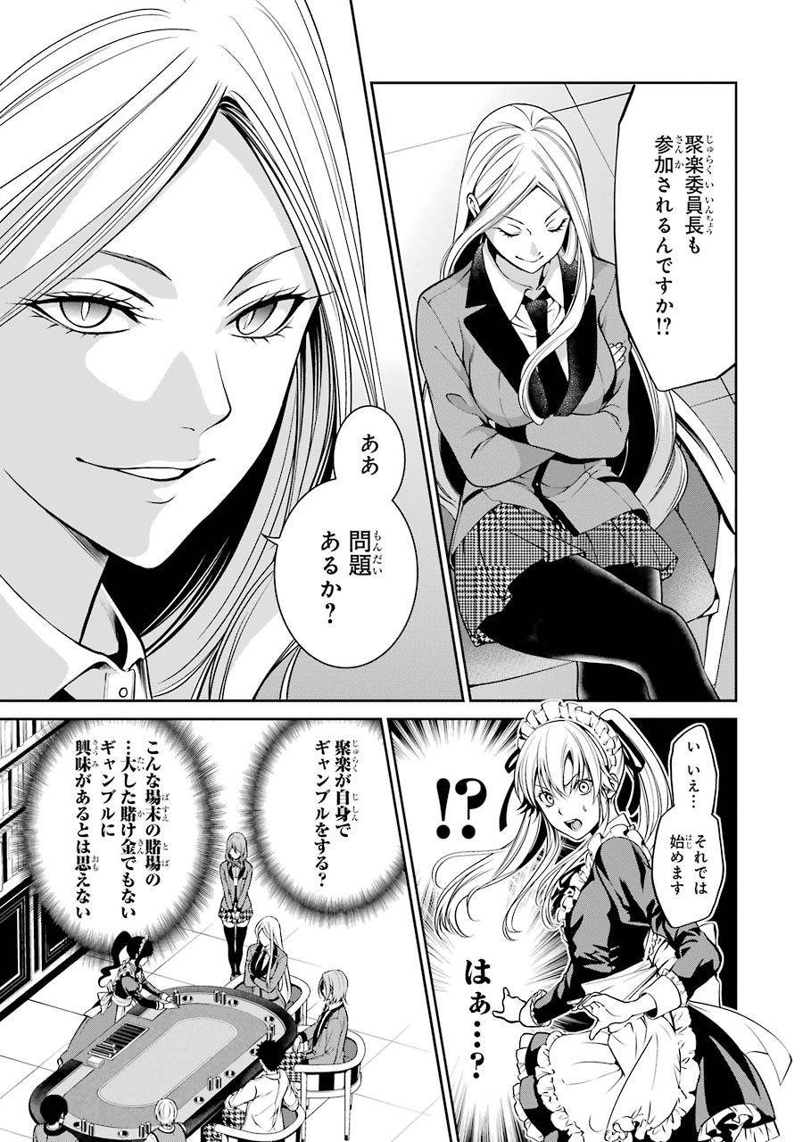 Kakegurui Twin Chapter 19 39ページ