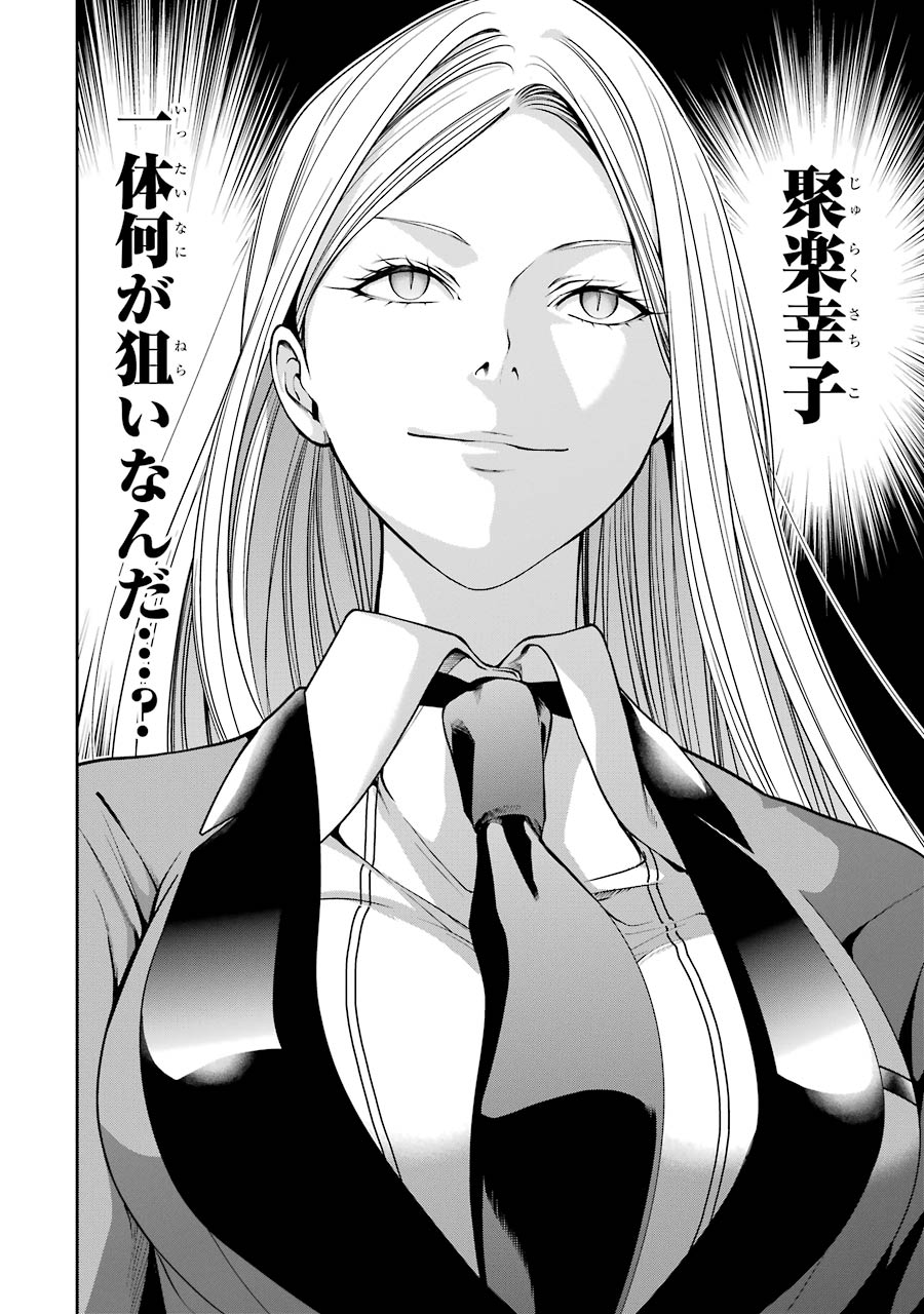 Kakegurui Twin Chapter 19 40ページ
