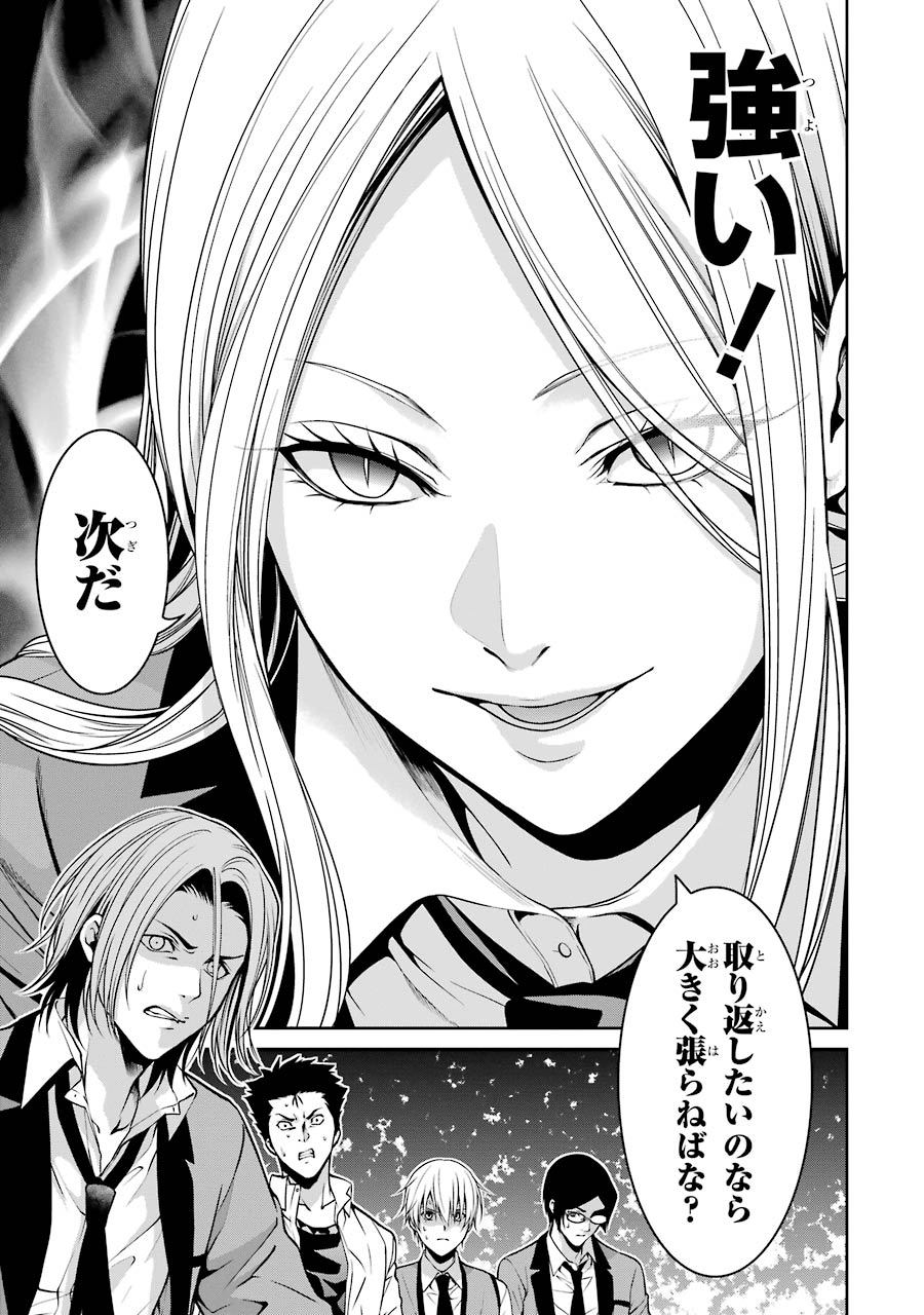 Kakegurui Twin Chapter 20 15ページ