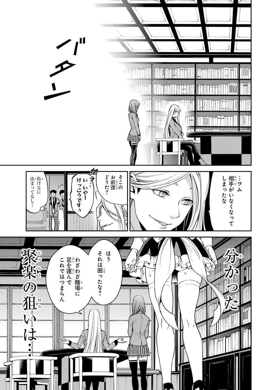 Kakegurui Twin Chapter 20 17ページ