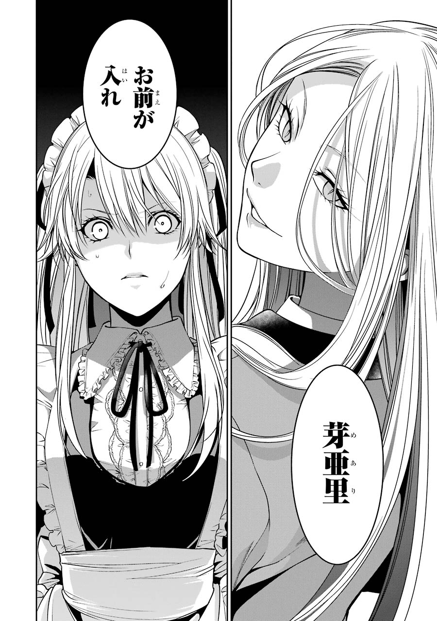 Kakegurui Twin Chapter 20 18ページ
