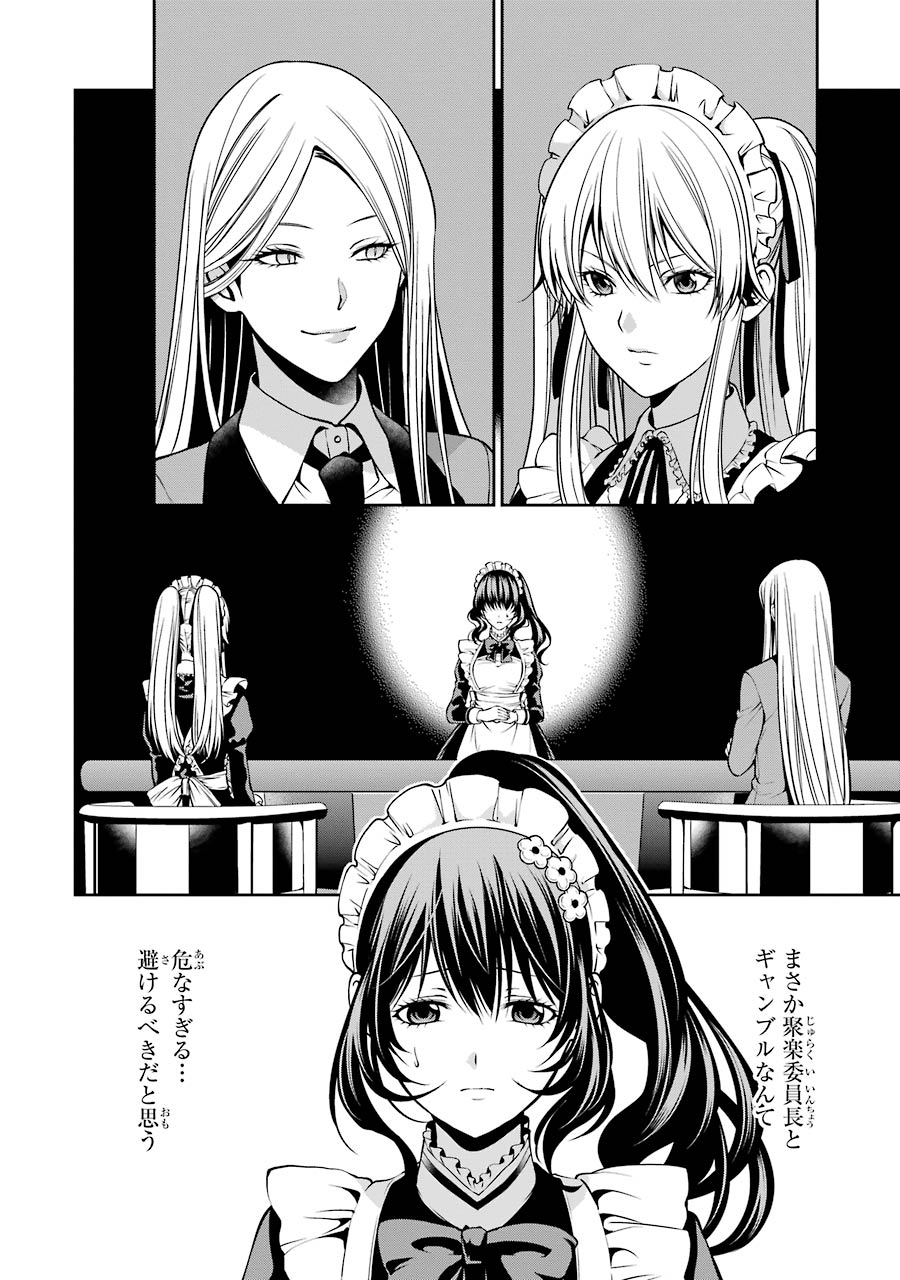 Kakegurui Twin Chapter 20 30ページ