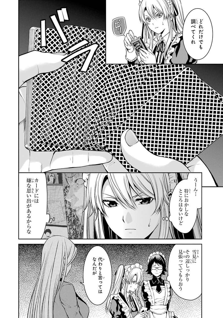 Kakegurui Twin Chapter 20 34ページ