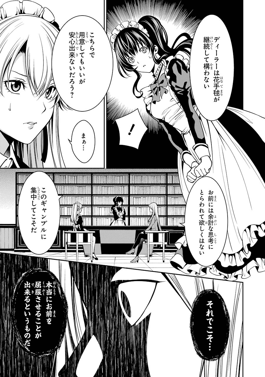 Kakegurui Twin Chapter 20 35ページ