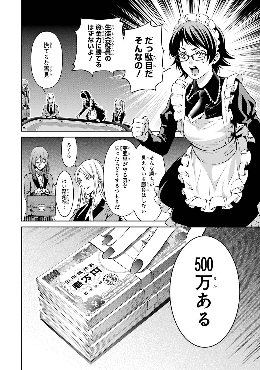 Kakegurui Twin Chapter 20 38ページ