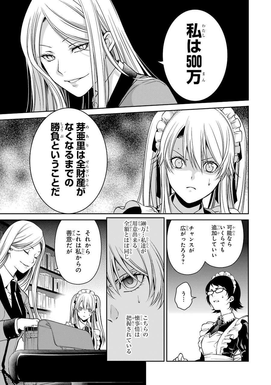 Kakegurui Twin Chapter 20 39ページ