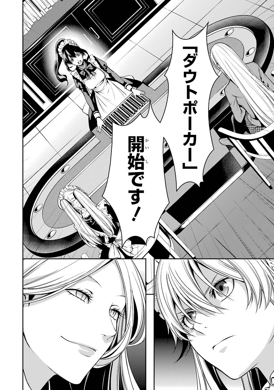 Kakegurui Twin Chapter 20 42ページ