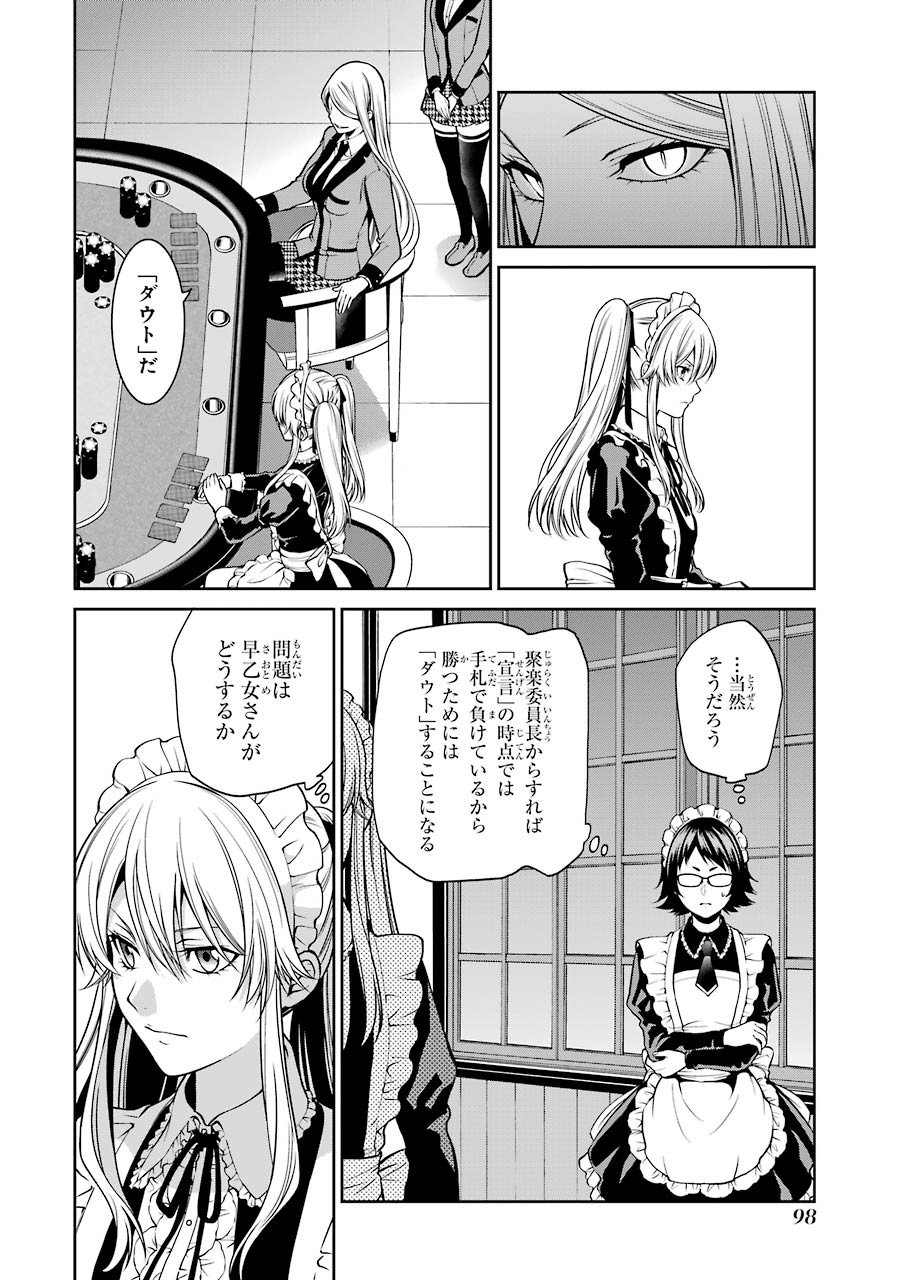 Kakegurui Twin Chapter 21 14ページ