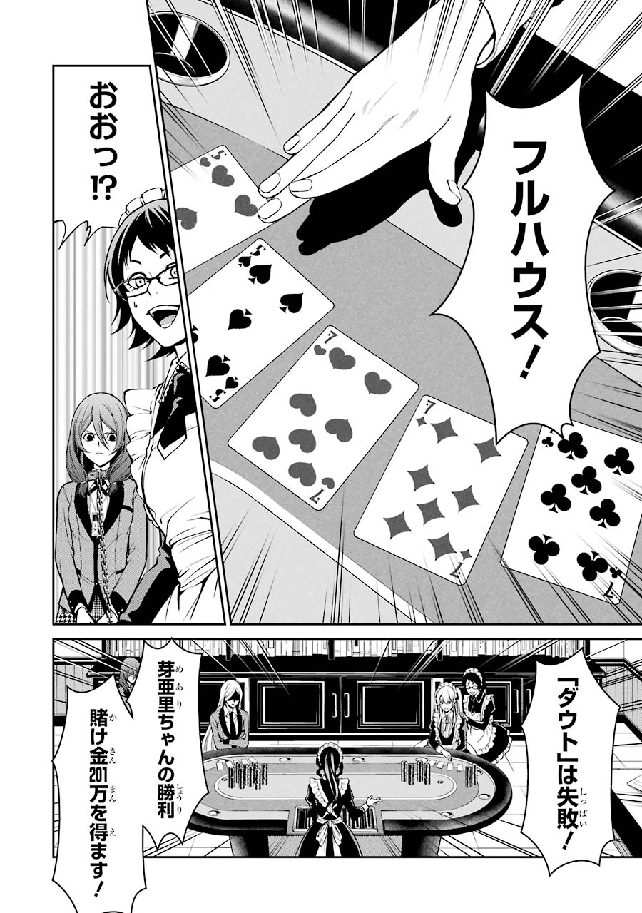 Kakegurui Twin Chapter 21 18ページ