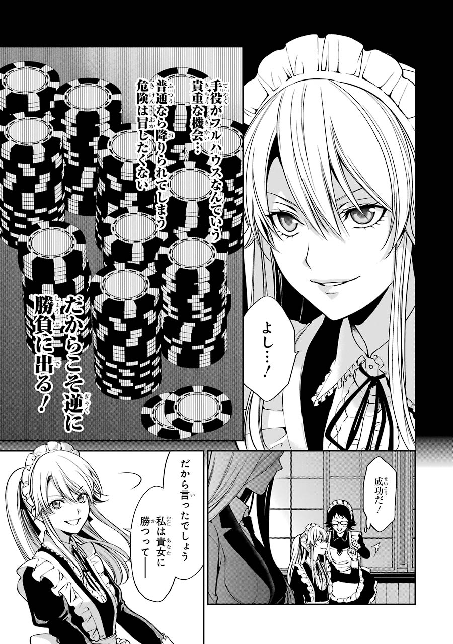 Kakegurui Twin Chapter 21 19ページ