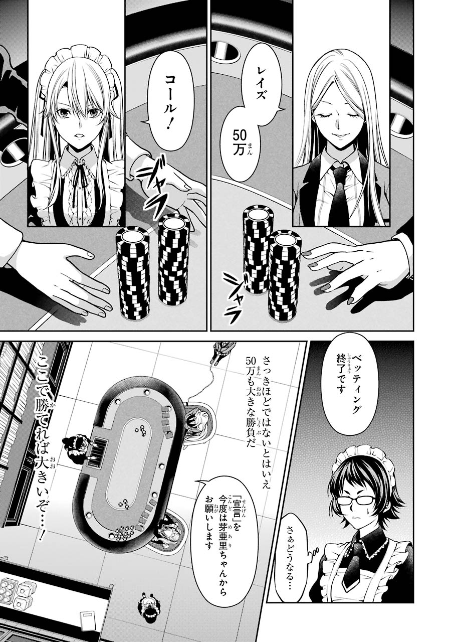 Kakegurui Twin Chapter 21 21ページ