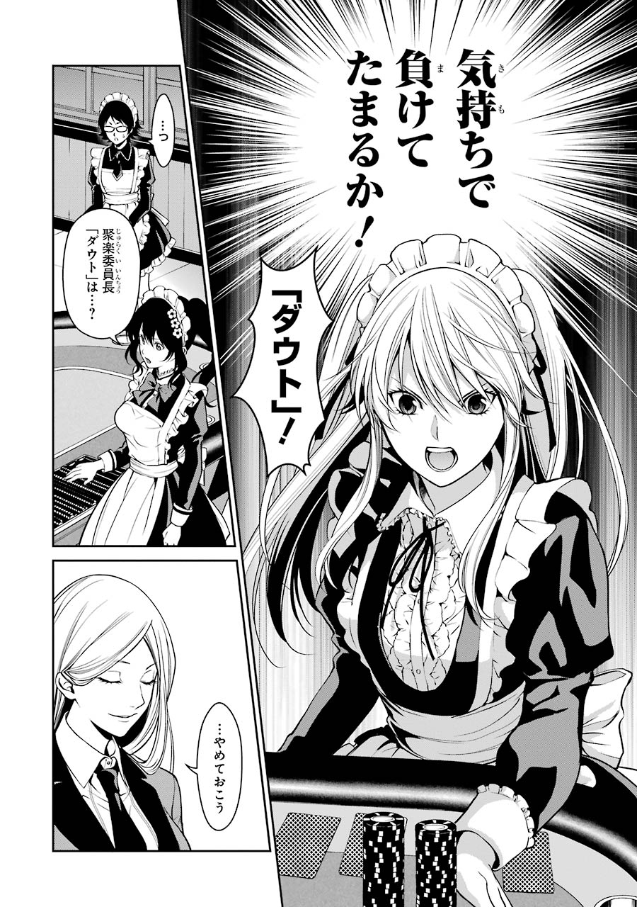 Kakegurui Twin Chapter 21 24ページ