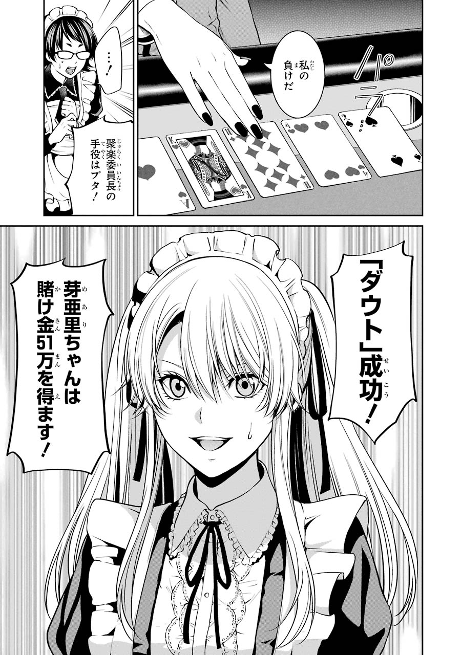 Kakegurui Twin Chapter 21 25ページ