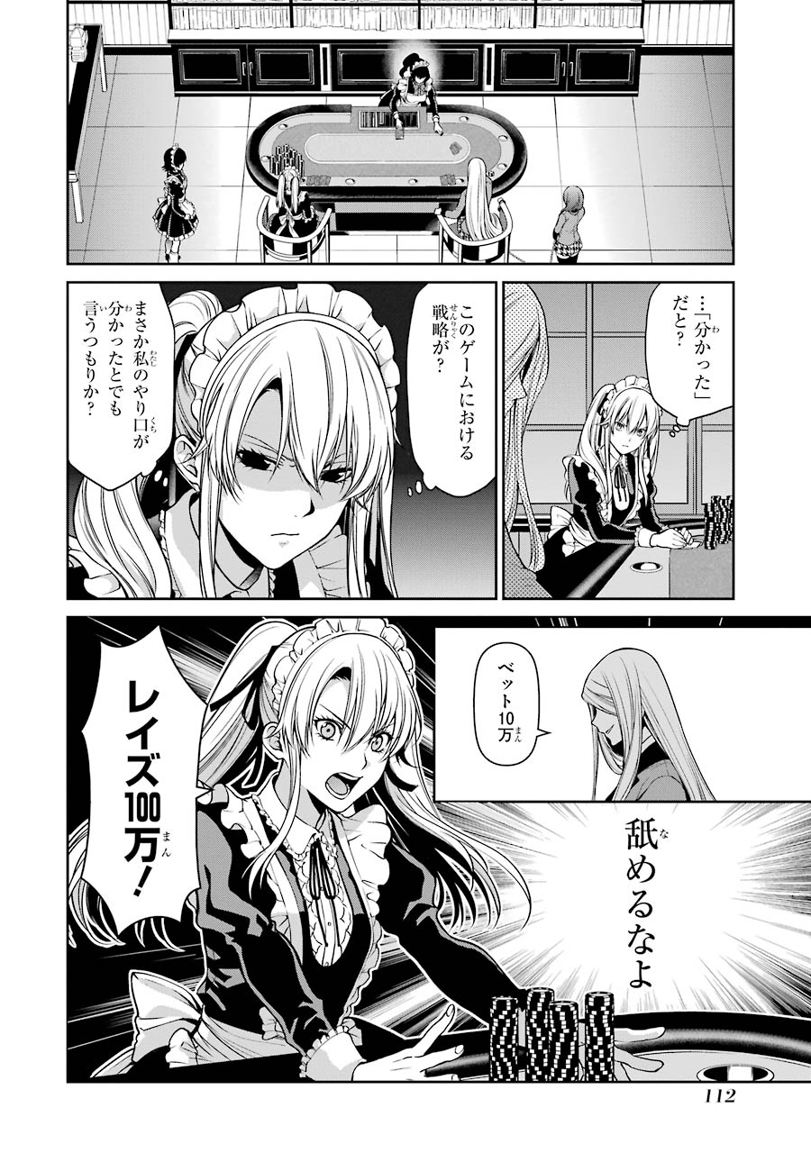 Kakegurui Twin Chapter 21 28ページ