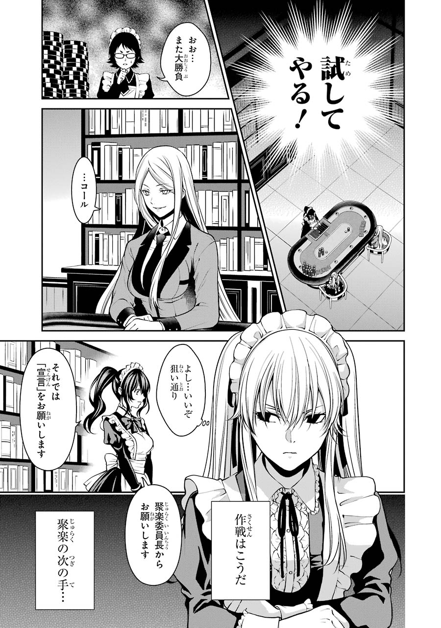 Kakegurui Twin Chapter 21 29ページ