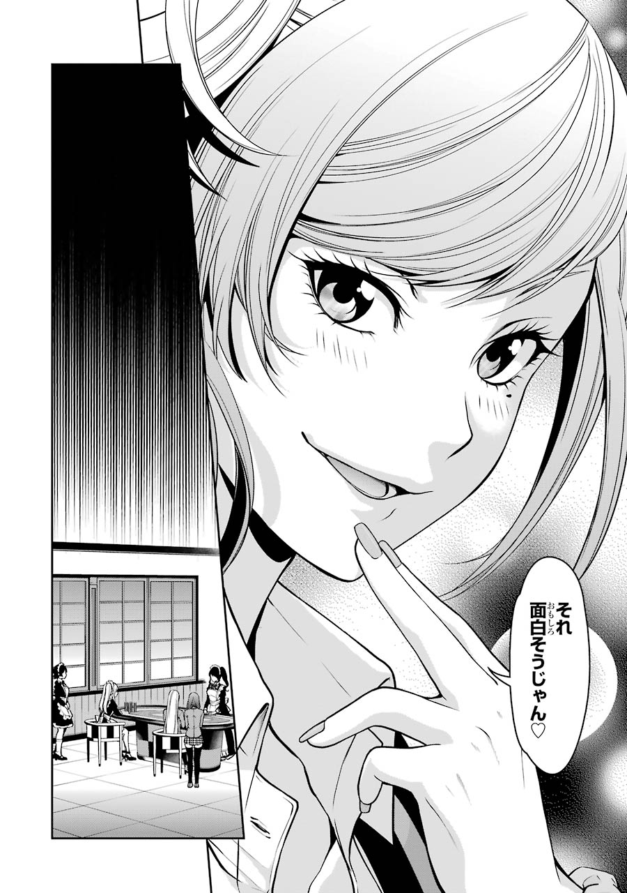 Kakegurui Twin Chapter 21 4ページ