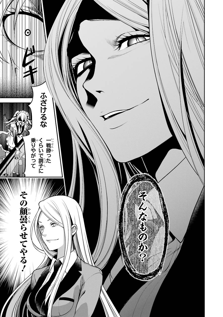 Kakegurui Twin Chapter 21 35ページ