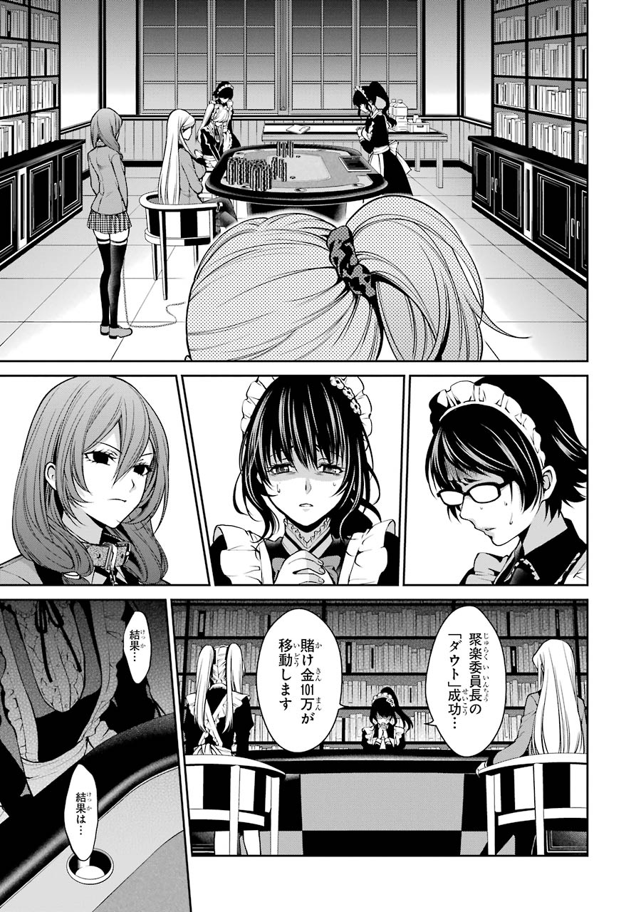 Kakegurui Twin Chapter 21 37ページ
