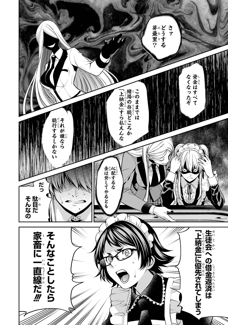 Kakegurui Twin Chapter 21 40ページ