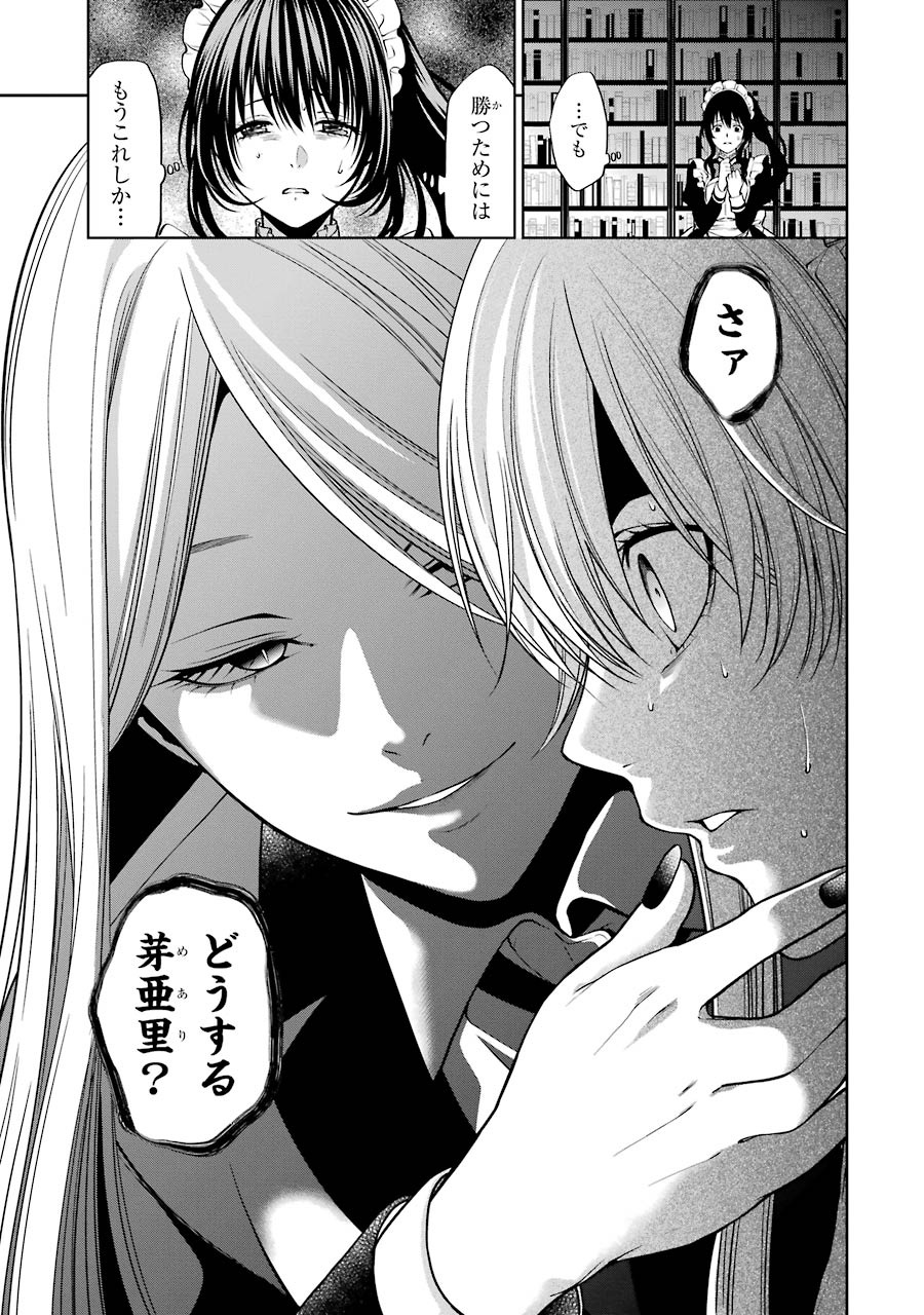 Kakegurui Twin Chapter 21 41ページ
