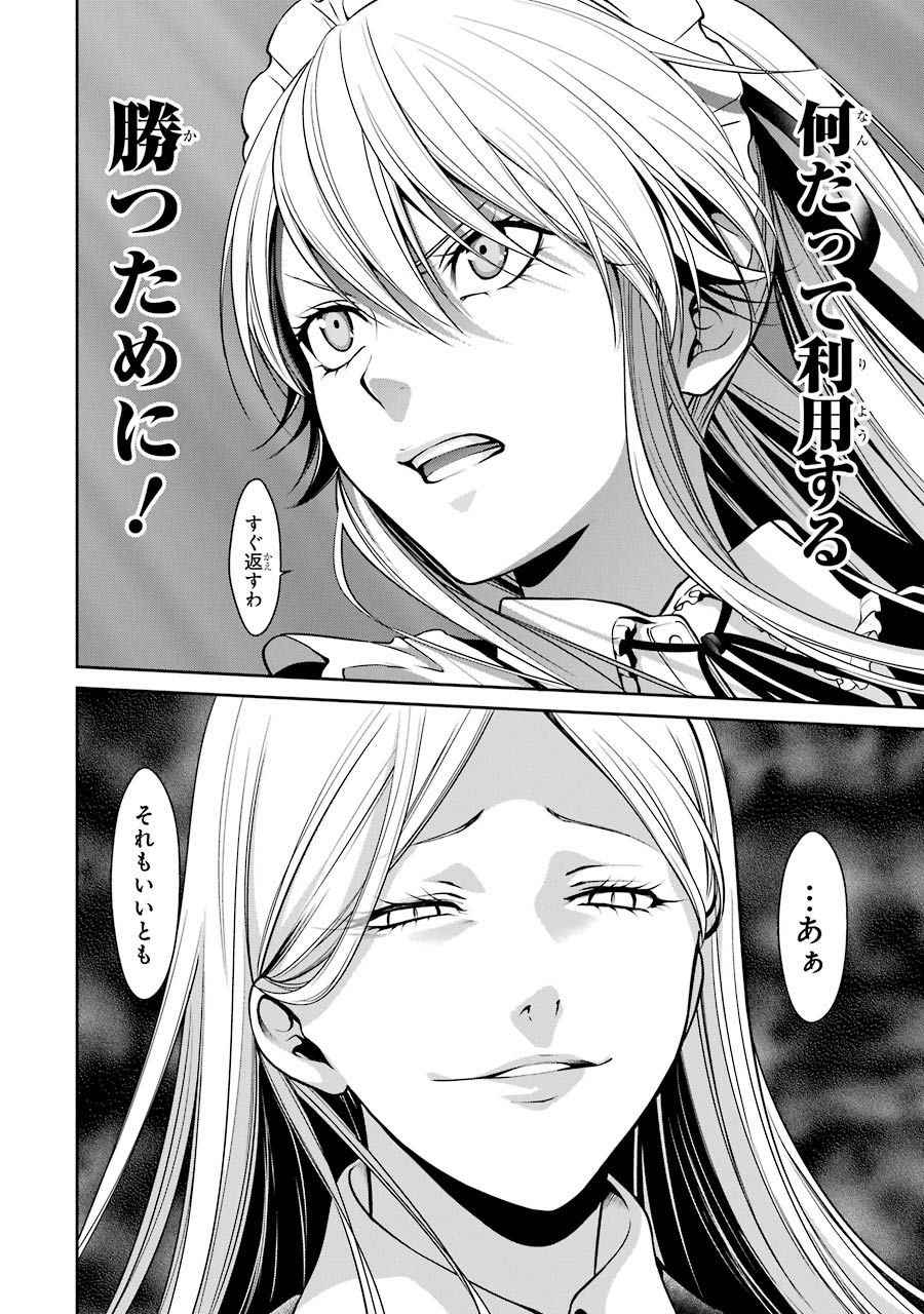 Kakegurui Twin Chapter 21 46ページ