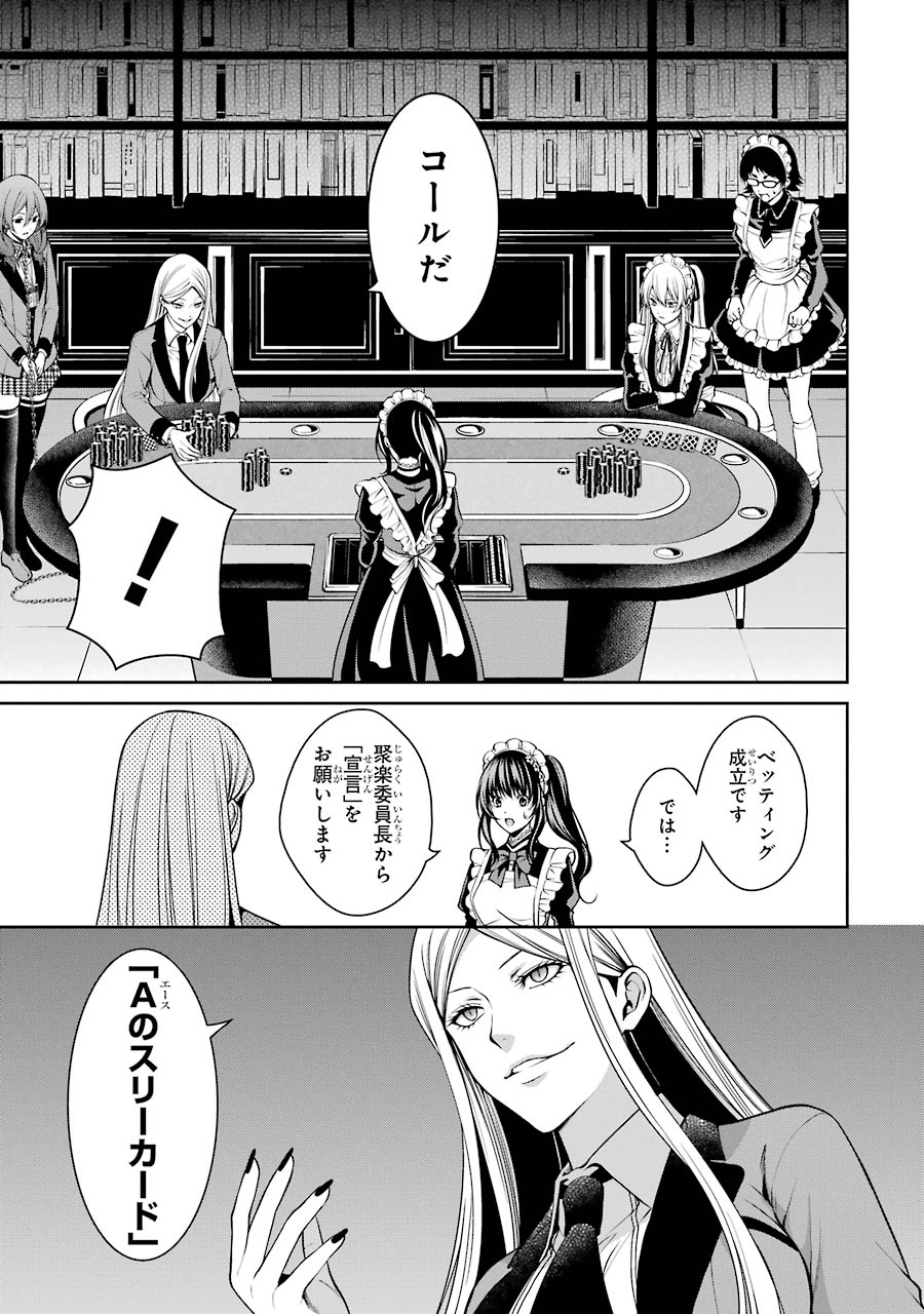 Kakegurui Twin Chapter 22 17ページ