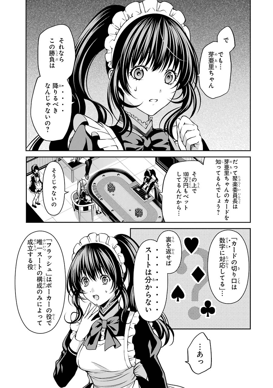 Kakegurui Twin Chapter 22 29ページ