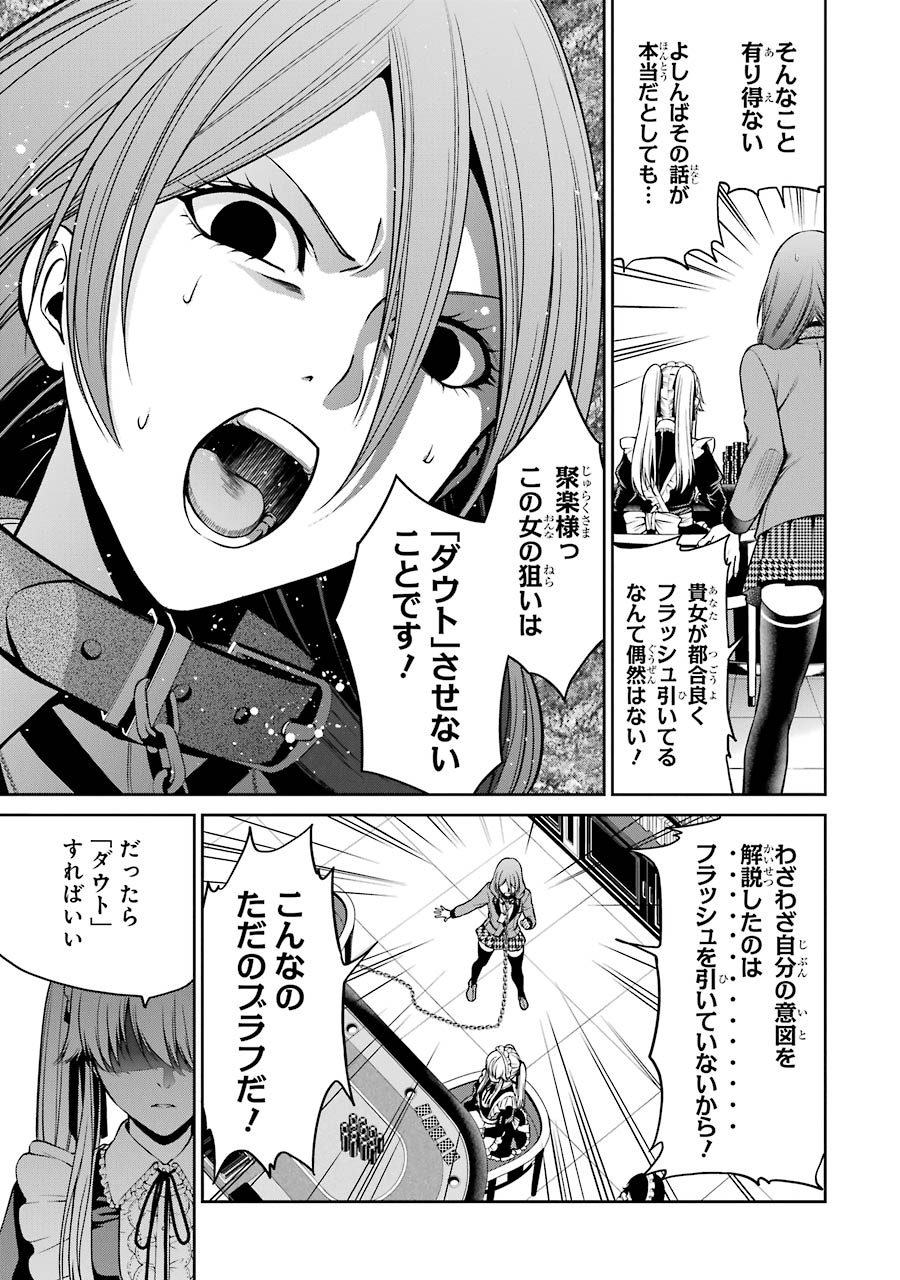 Kakegurui Twin Chapter 22 31ページ