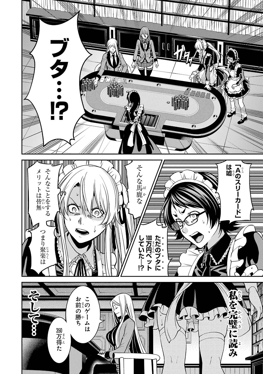 Kakegurui Twin Chapter 22 40ページ