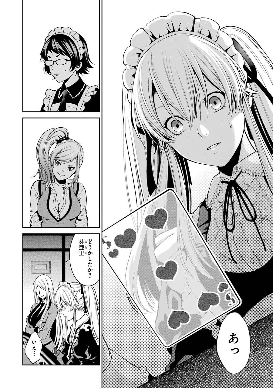 Kakegurui Twin Chapter 22 6ページ