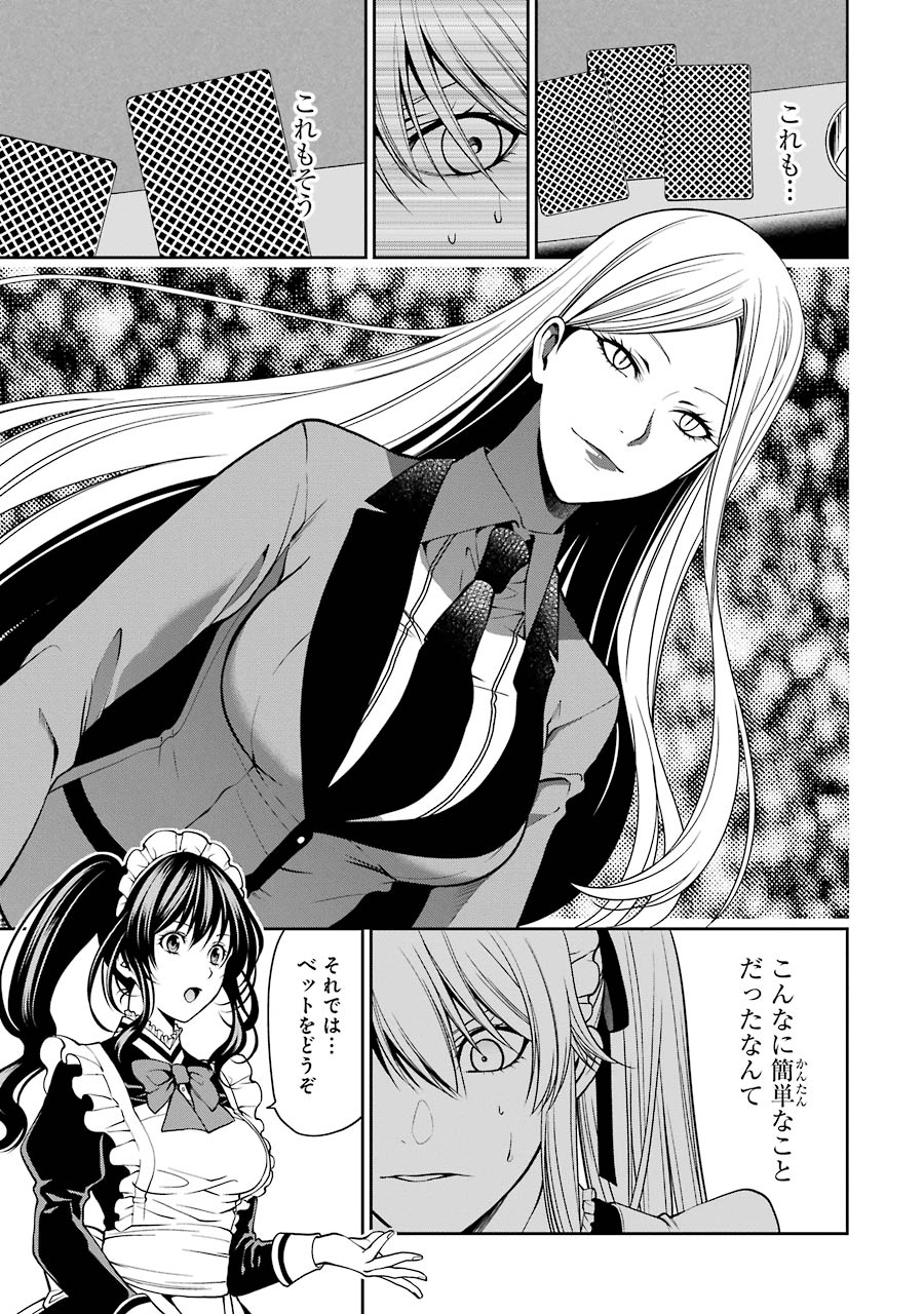 Kakegurui Twin Chapter 22 7ページ
