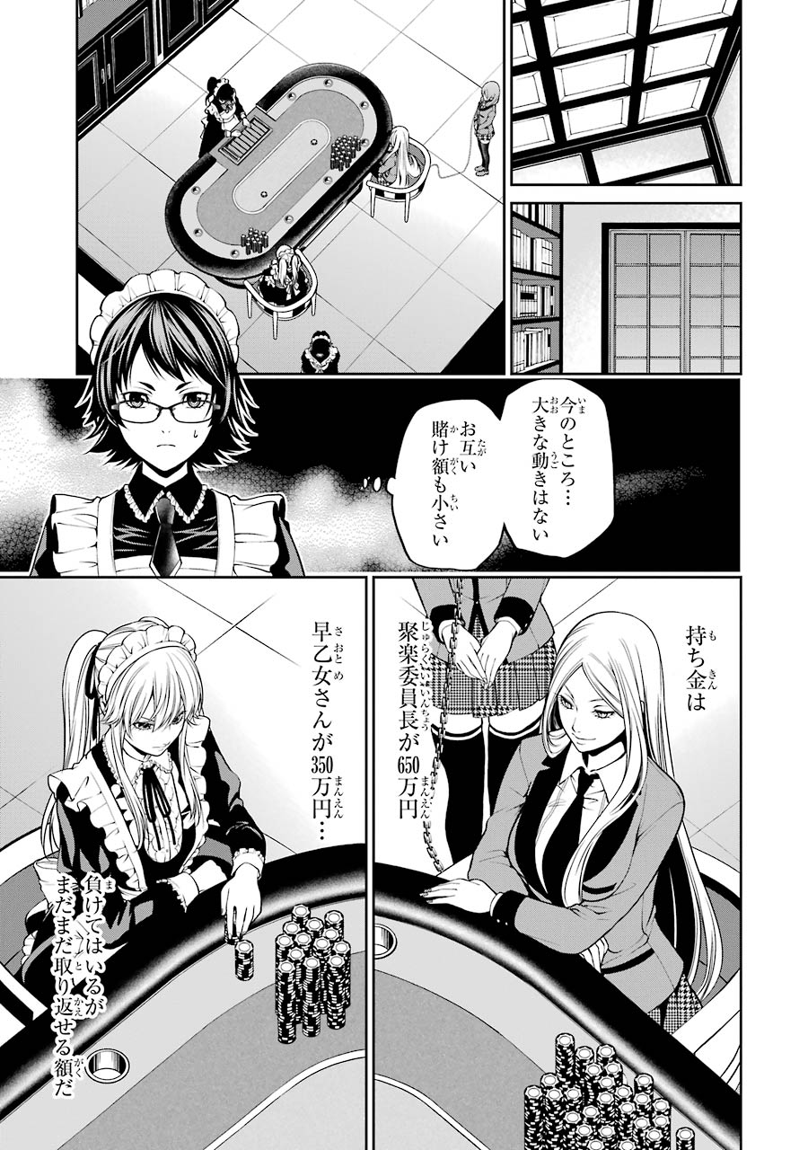 Kakegurui Twin Chapter 22 9ページ
