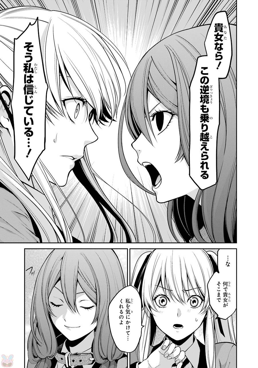 Kakegurui Twin Chapter 23 14ページ