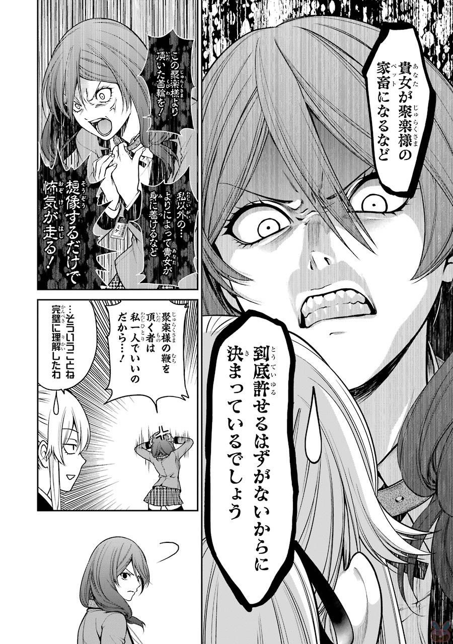 Kakegurui Twin Chapter 23 15ページ