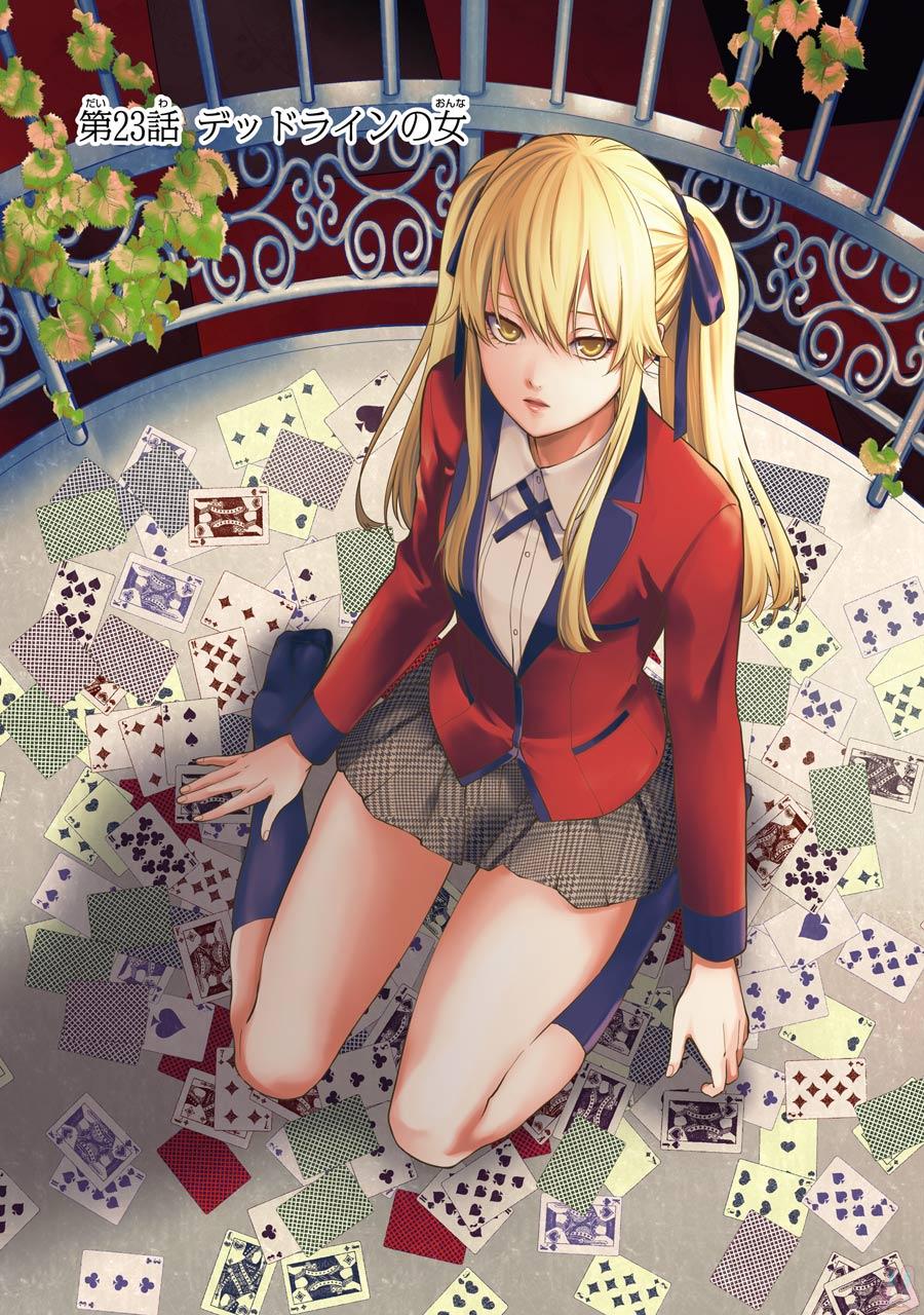 Kakegurui Twin Chapter 23 3ページ